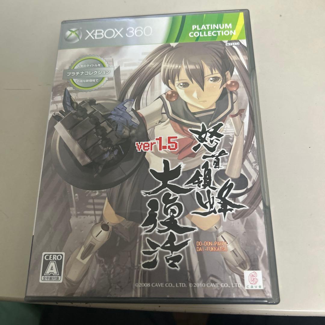 X360 怒首領蜂大復活ver1.5 - メルカリ