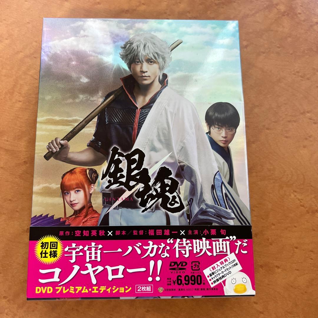 銀魂 ブルーレイDVD 実写映画 プレミアム・エディション〈初回仕様・2