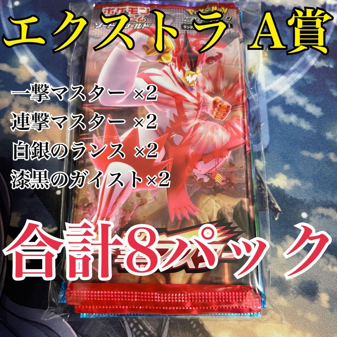 スクランブルバトル ポケカくじ A賞 合計8パック - メルカリ