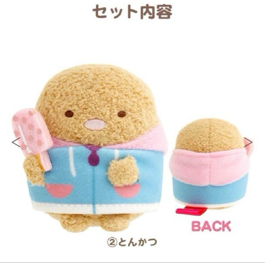 激レア サンエックスネットショップ限定 わくわくたぴおかコンビニ