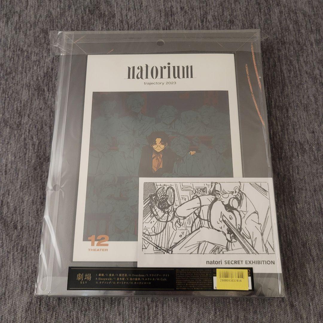 なとり 劇場 完全生産限定盤 1stアルバム - メルカリ