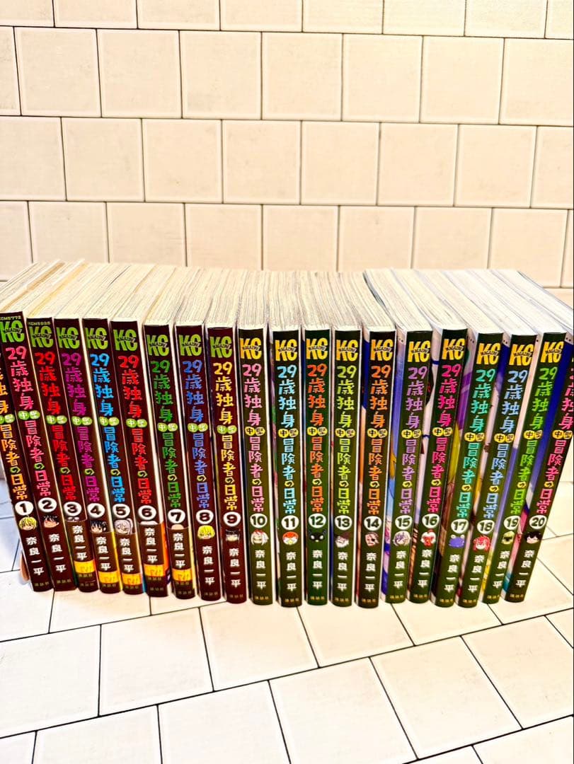 29歳独身中堅冒険者の日常 全巻セット 1巻～20巻