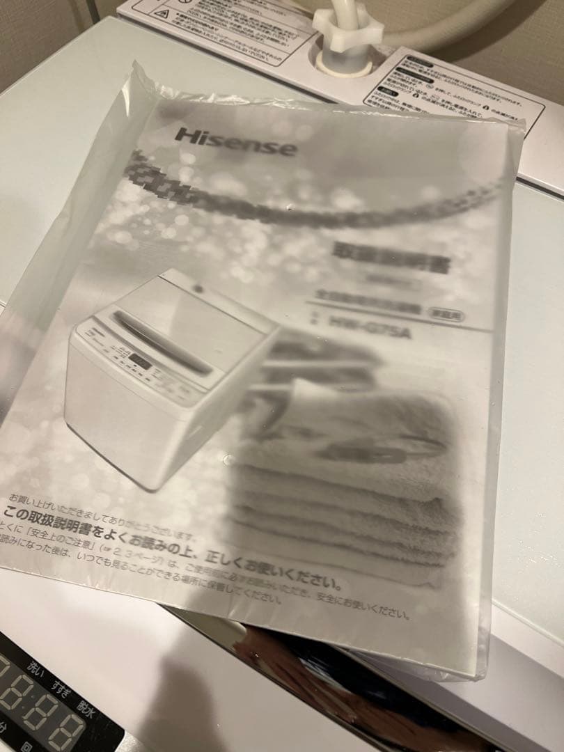 美品です❣️2020年式 7.5kg Hisense 洗濯機 HW-G75A