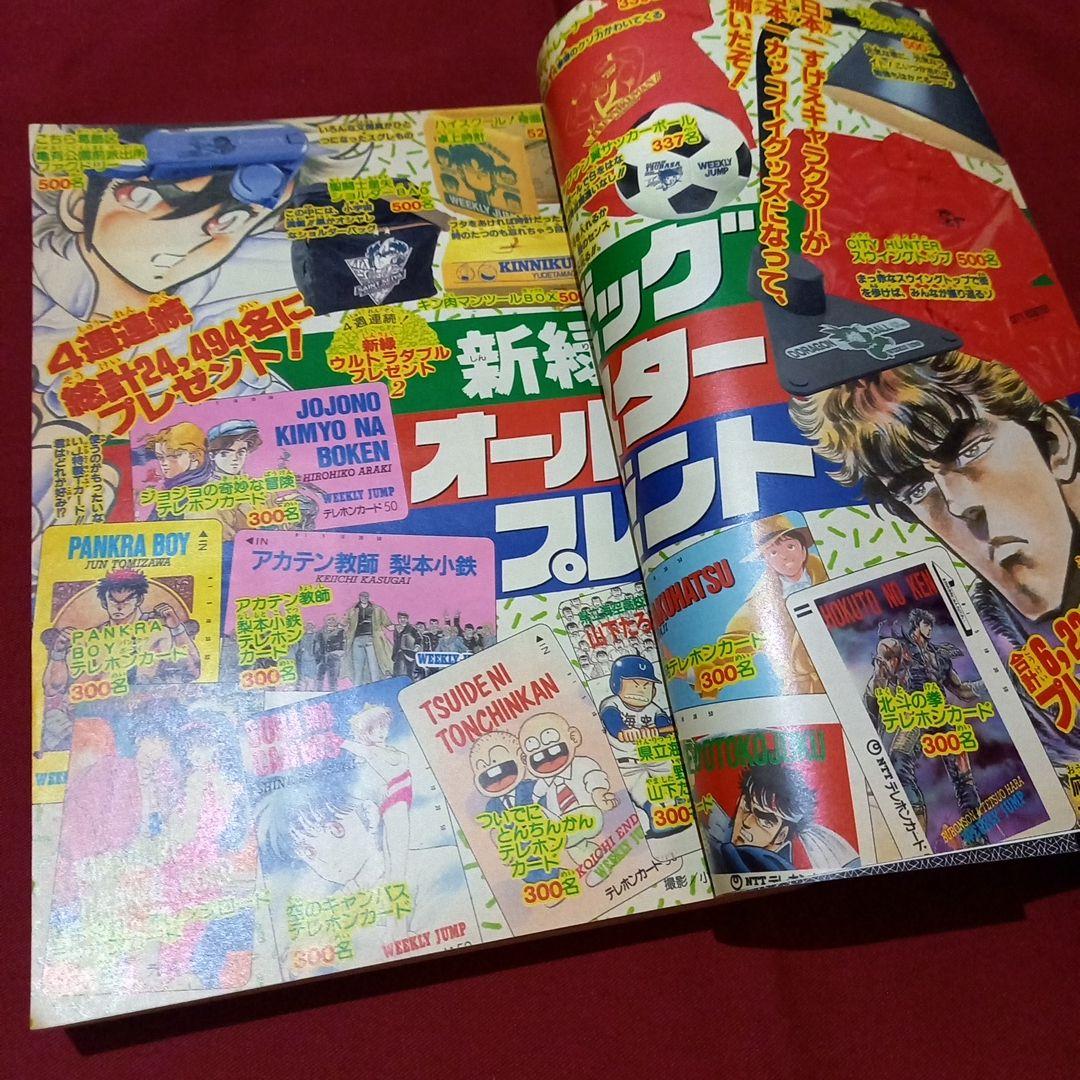 当時物美品】週刊 少年 ジャンプ 1987年20号 漫画 アニメ - メルカリ