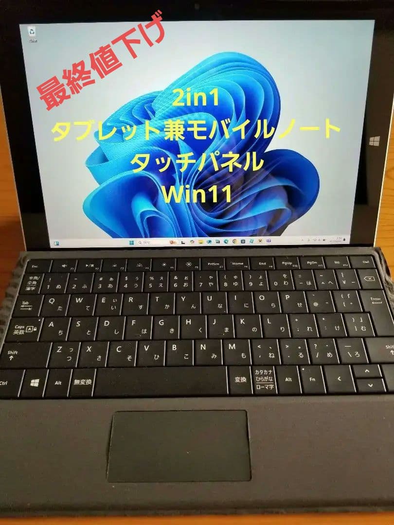 タブレット兼モバイルノート 薄型軽量タッチ入力 Win11Pro タイプカバー付 Lenovo（レノボ） Lenovo TAB6 10.3インチ ソフトケース カバー TPU