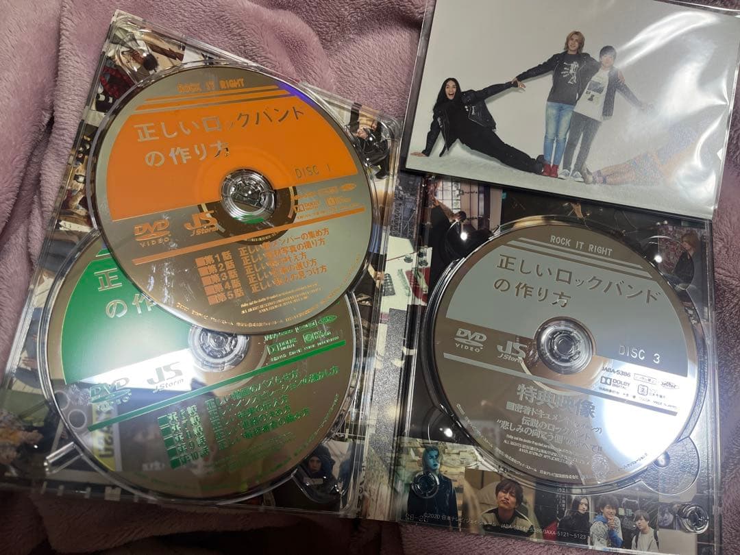 正しいロックバンドの作り方 DVD BOX〈3枚組〉 - メルカリ
