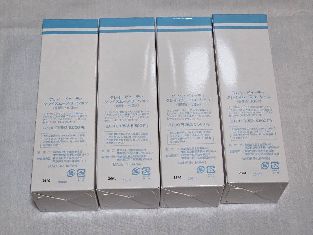新品未開封】クレイ・ビューティ クレイスムースローション 化粧水4本