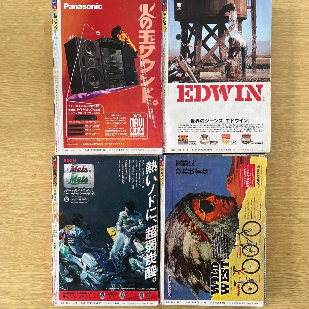 希少 少年ジャンプSLAM DUNK 表紙1991年発行 全4巻セット - メルカリ