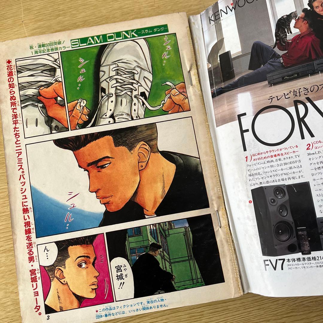 希少 少年ジャンプSLAM DUNK 表紙1991年発行 全4巻セット - メルカリ