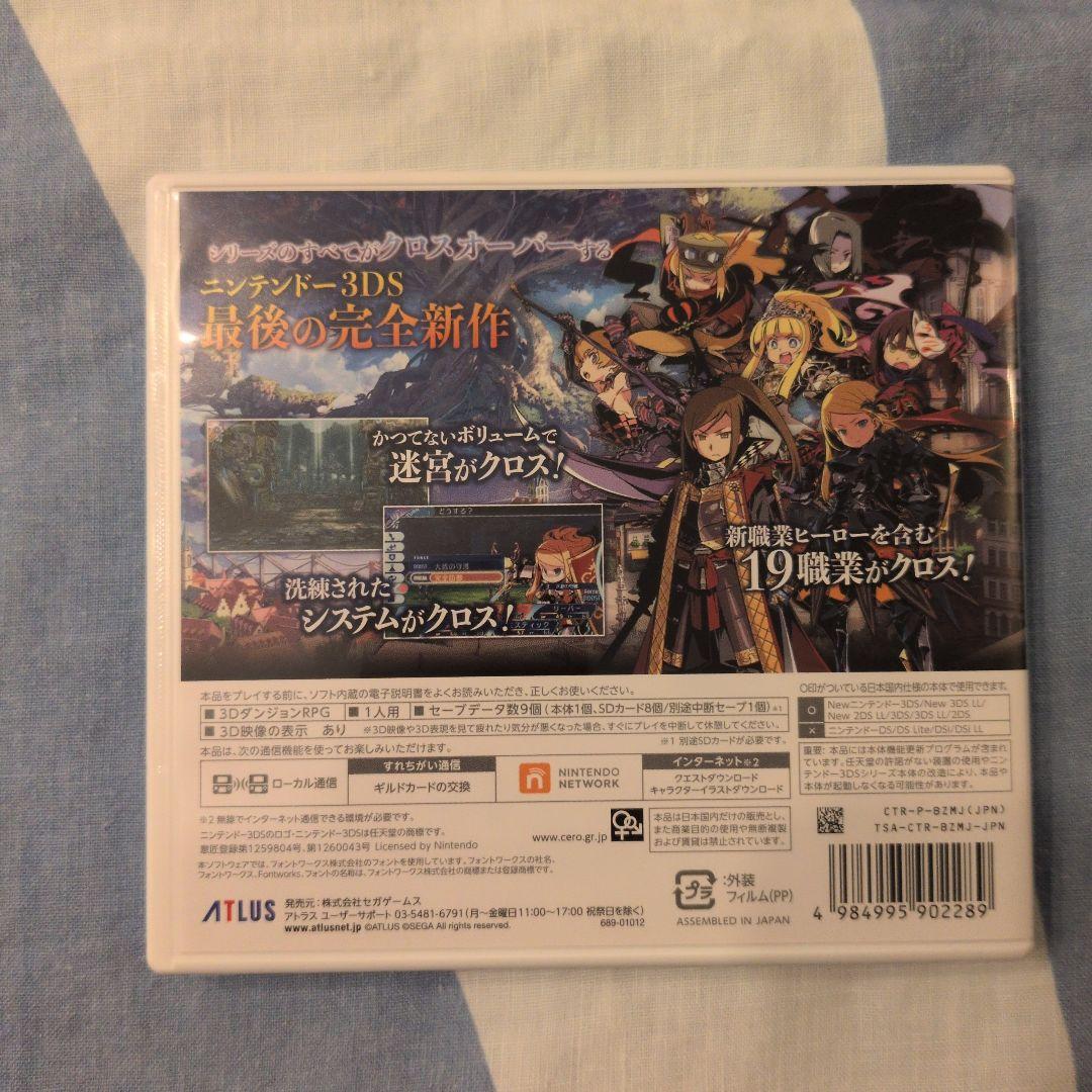 世界樹の迷宮X (クロス) ニンテンドー3DS - メルカリ