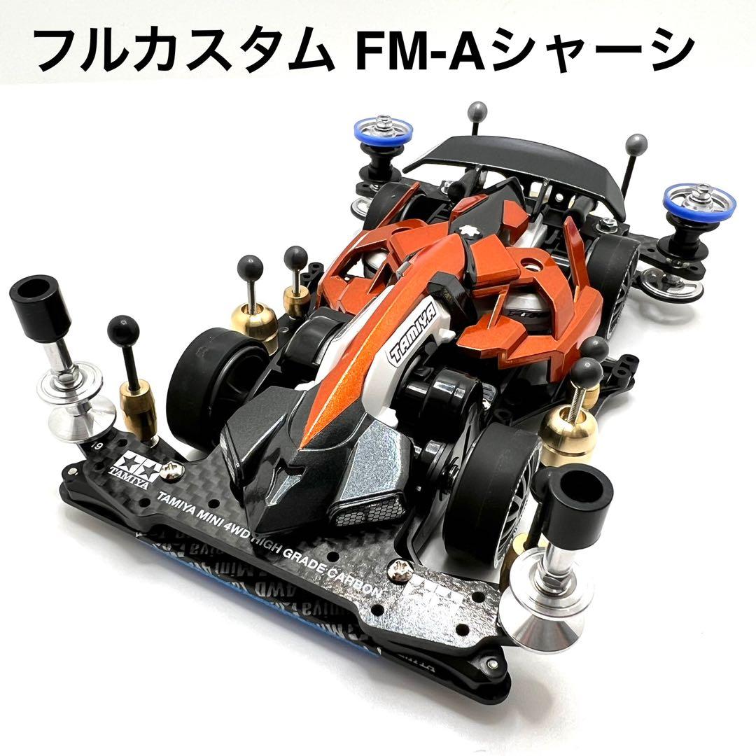 ミニ四駆 完成品 B-MAX対応『FM-Aシャーシ』マッハフレーム - メルカリ