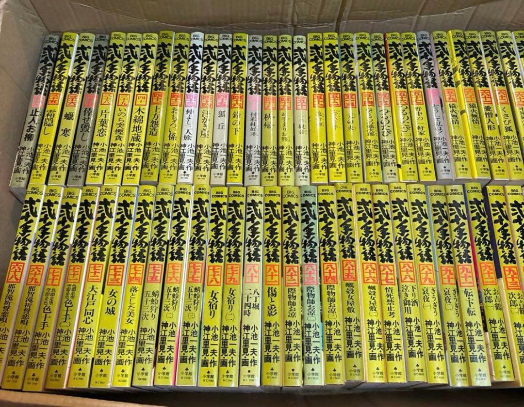 二十手物語　セット(一部不足) 69巻 希少　限定価格　大人の漫画 限定品 レア