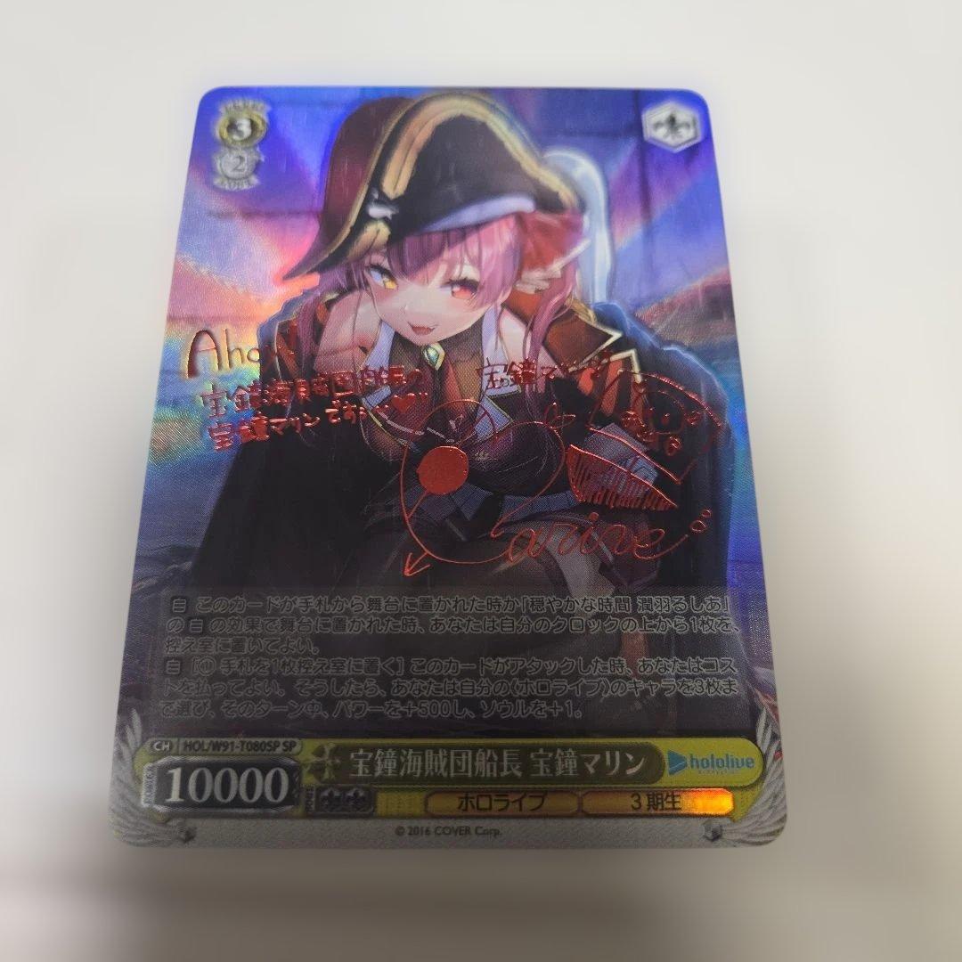 宝鐘マリン 宝鐘海賊団船長 サイン 美品 - メルカリ