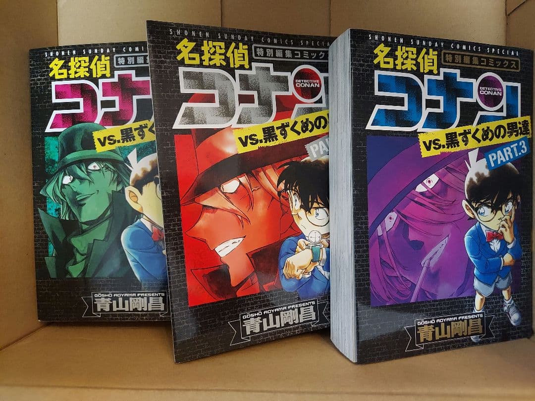 名探偵コナン 特別編集コミックスセット - メルカリ