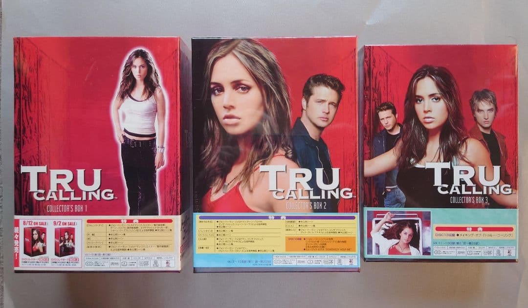未開封】トゥルー・コーリング DVD コレクターズBOX 1.2.3セット