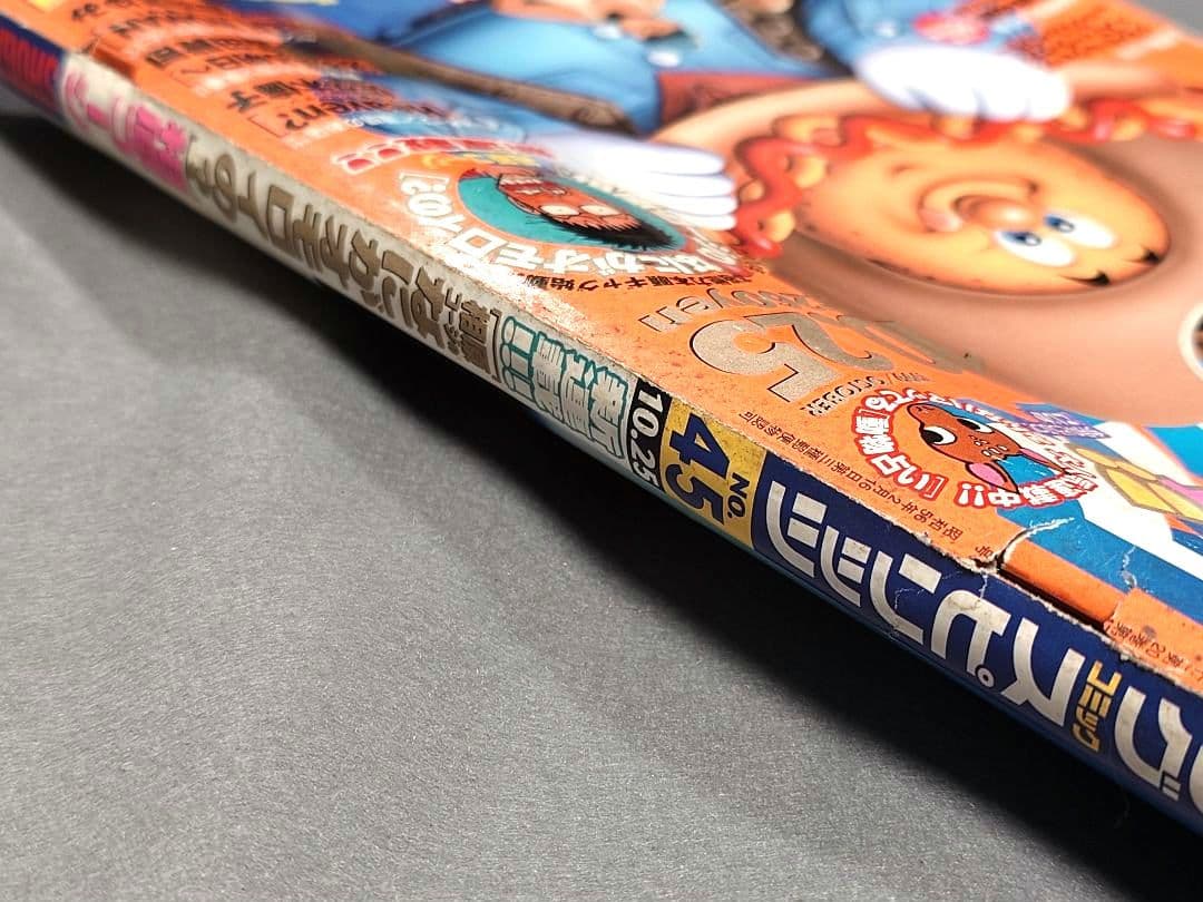 週刊ビッグコミックスピリッツ1999年45号『20世紀少年』第2話掲載/浦沢