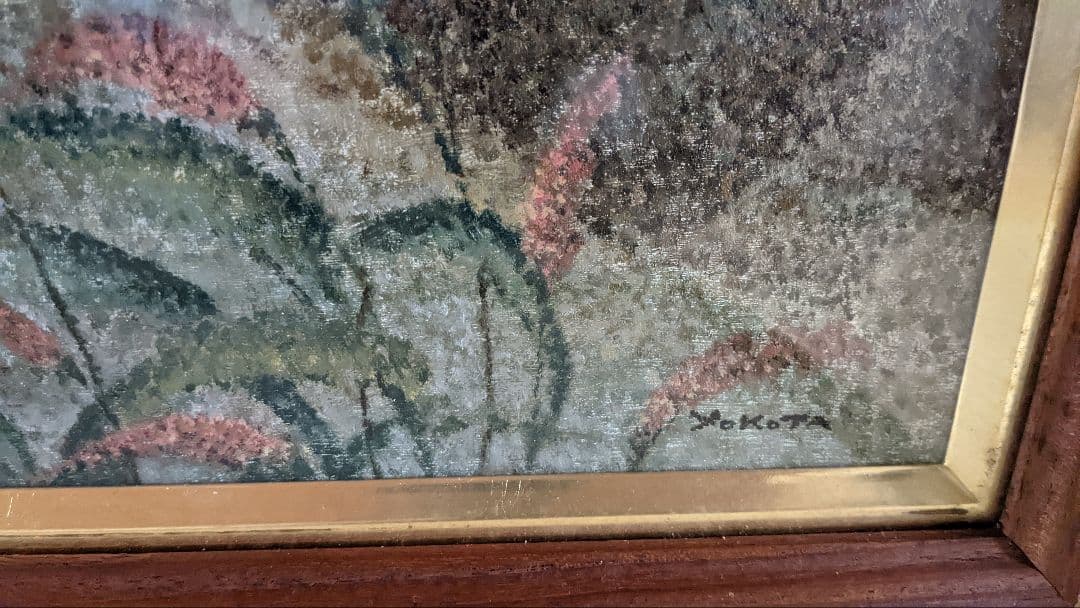 横田善夫 水車小屋