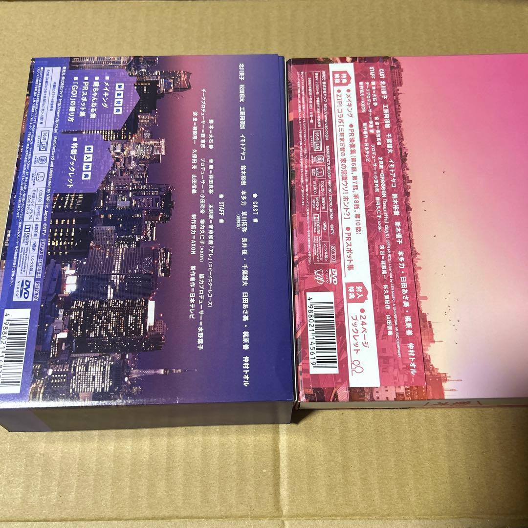 家売るオンナの逆襲 DVD-BOX〈6枚組〉　＆　家売るオンナ　〈6枚組〉