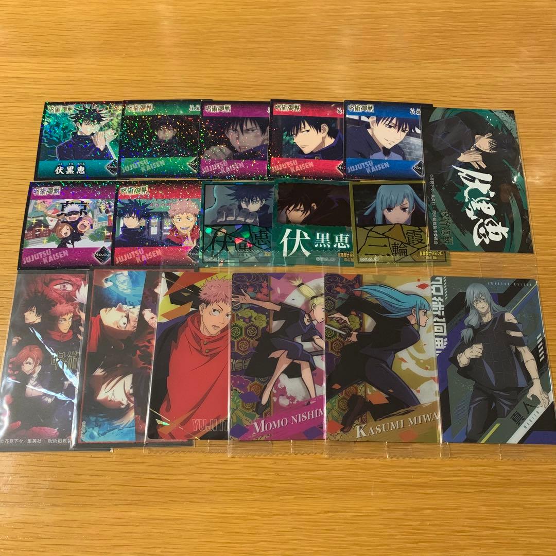 呪術廻戦 伏黒恵 まとめ売り - メルカリ