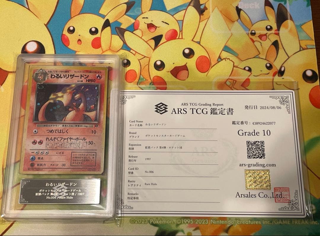 ARS10 鑑定書付き】わるいリザードン 渦巻き 旧裏 - メルカリ