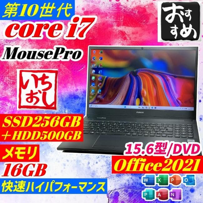 第10世代 i7 Mouse Pro ノートPC メモリ16GB マウス SSD ノートパソコン Mouse Pro MP-I7NB211M16 [14.0型 /Windows10 Pro