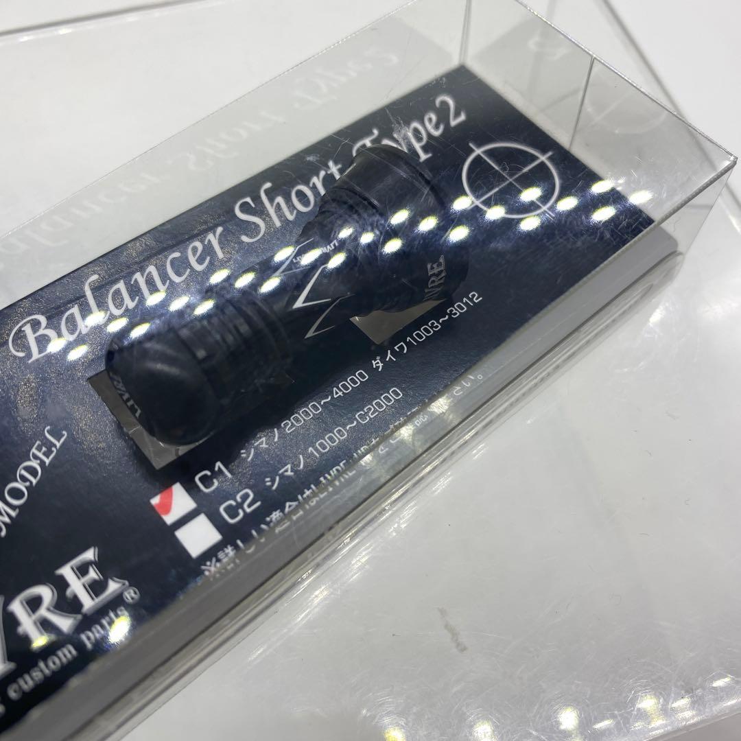 リブレ カスタムバランサーShort Type2・未使用品！ブラックライオン