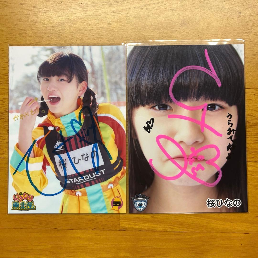 いぎなり東北産 桜ひなの サイン入り生写真セット 裏コメ入り - メルカリ