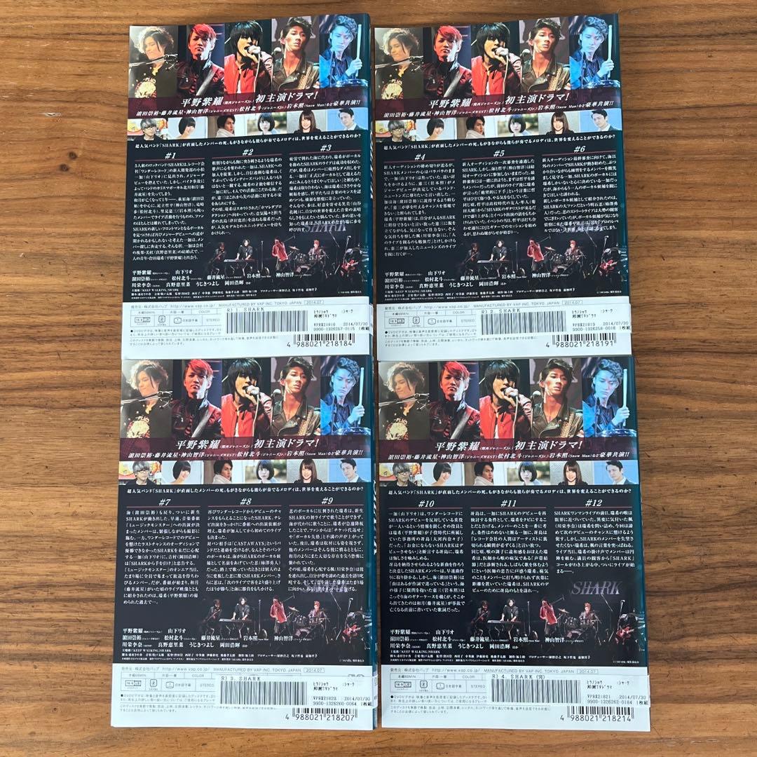 SHARK DVD 全4巻 全巻セット 平野紫耀 シャーク - メルカリ