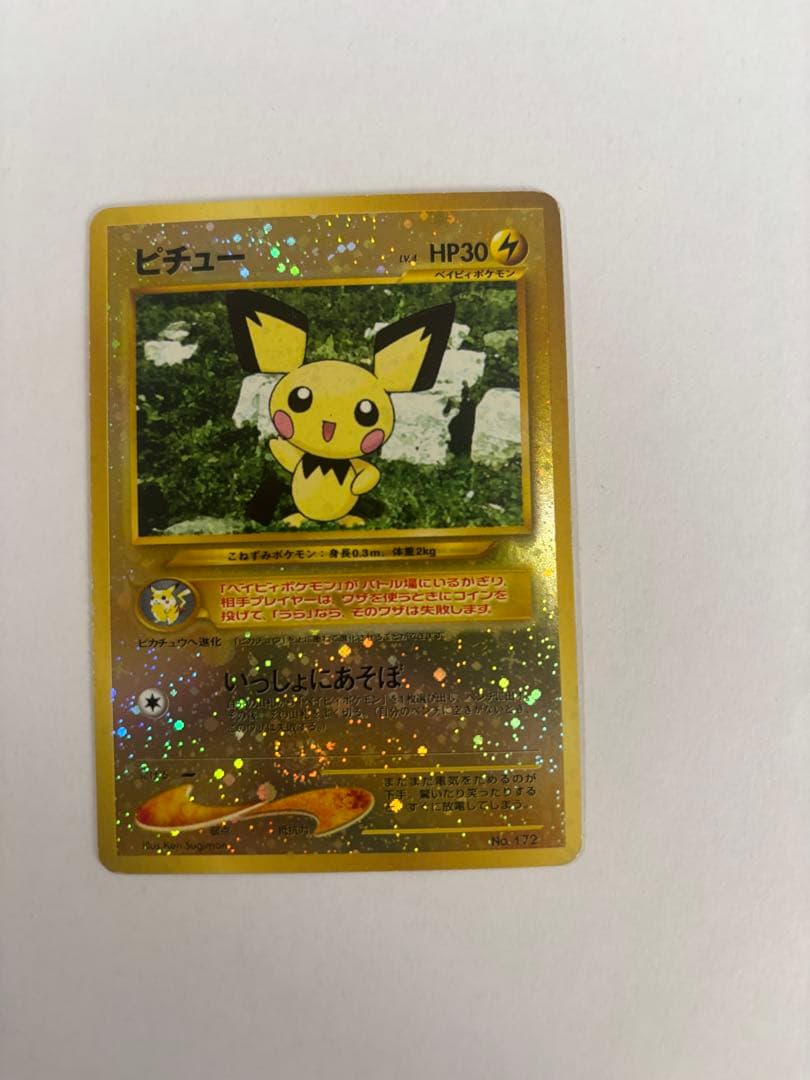 ポケモンカード ピチュー LV.4 No.172 キラ ホロ /初期系 - メルカリ