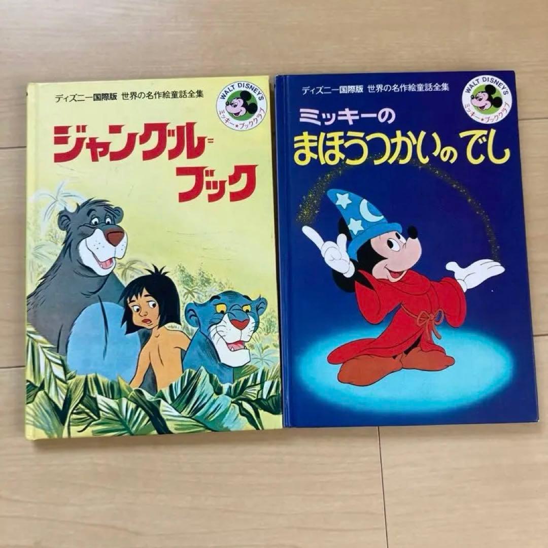 ディズニー絵本 ミッキーまほうつかいのでし ジャングルブック - メルカリ