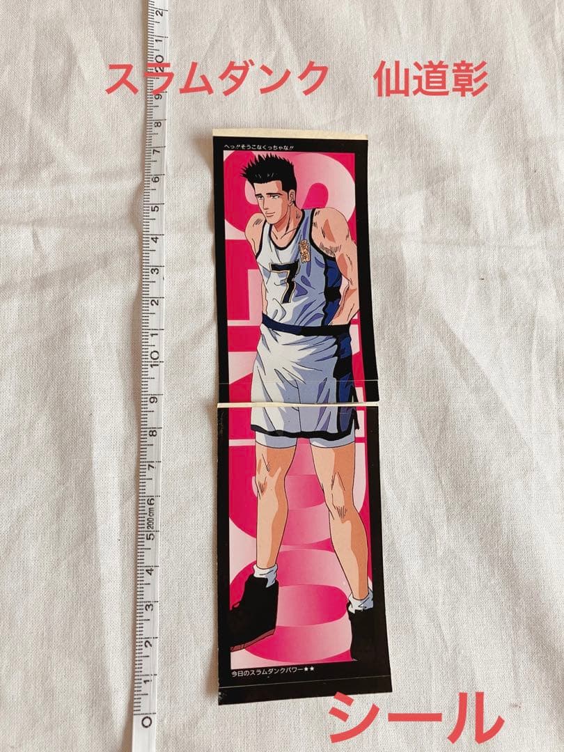 スラムダンク SLAM DUNK ロッテ ビッグオープンステッカーシール 仙道