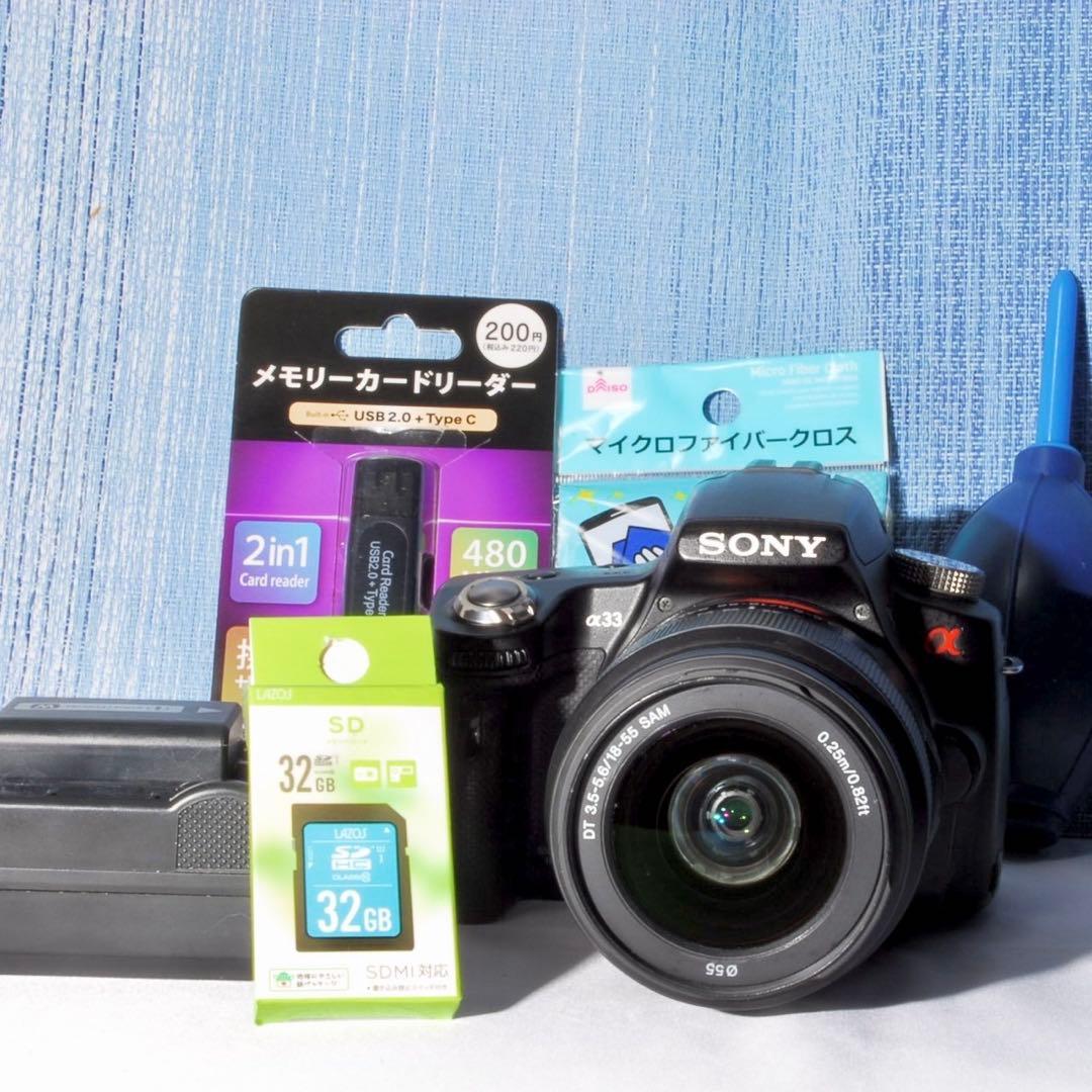 ♥️訳あり格安♥️SONY α33 標準レンズセット♥️スマホ転送 - メルカリ