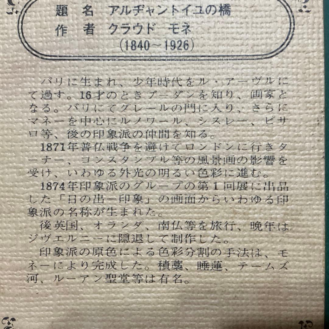 作者 Claude Monet （クラウド モネ） 油彩画 ボート 1874年 - メルカリ