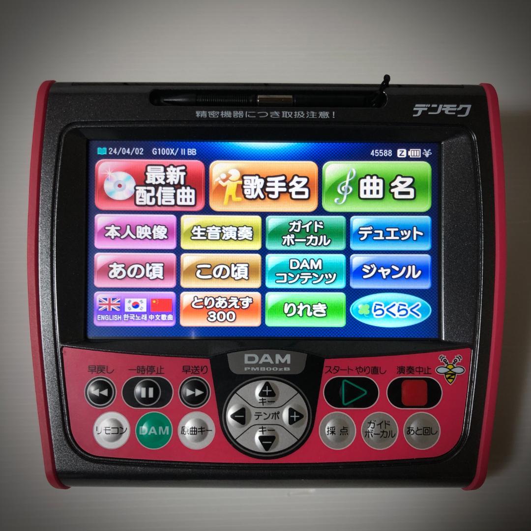 DAM デンモク PM800zB 1台 第一興商 中古 カラオケ 電子早見表 - メルカリ