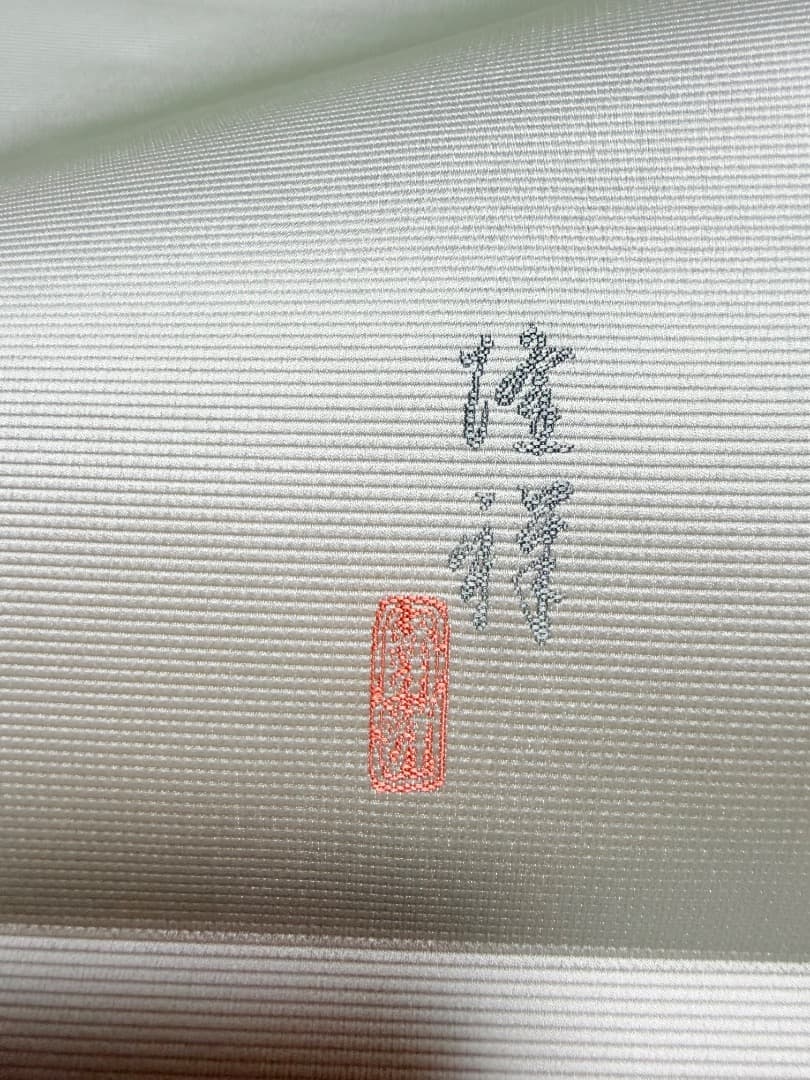 高級 袋帯 正絹 お太鼓柄 となみ織物 となみ帯 落款入 龍 ドラゴン