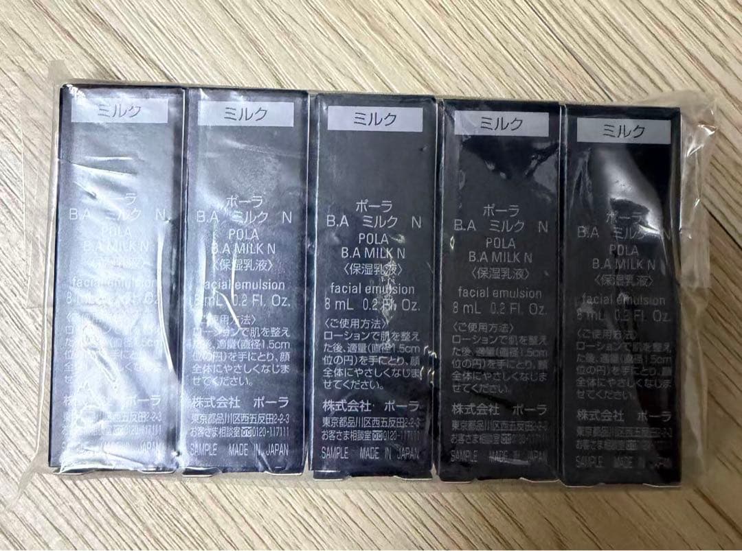 POLA第6世代ポーラ BAミルクN 8ml×5本 - メルカリ