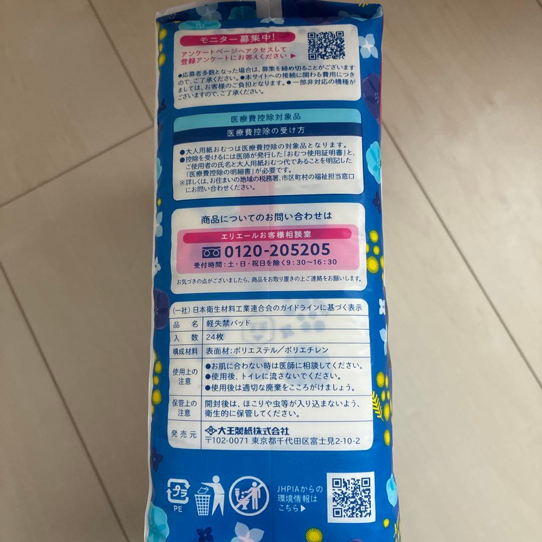 360枚】ナチュラ 超吸収 29cm 尿漏れパッド 24枚入り×15袋 - メルカリ