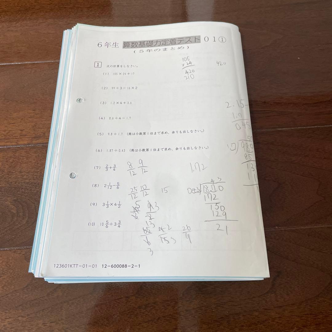 SAPIX サピックス 6年 算数 小テスト 基礎力定着テスト テスト - メルカリ
