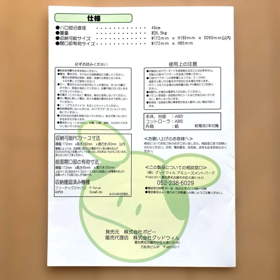 《未使用品》★希少品 限定1000台★REAL size HARO ガンダムハロ