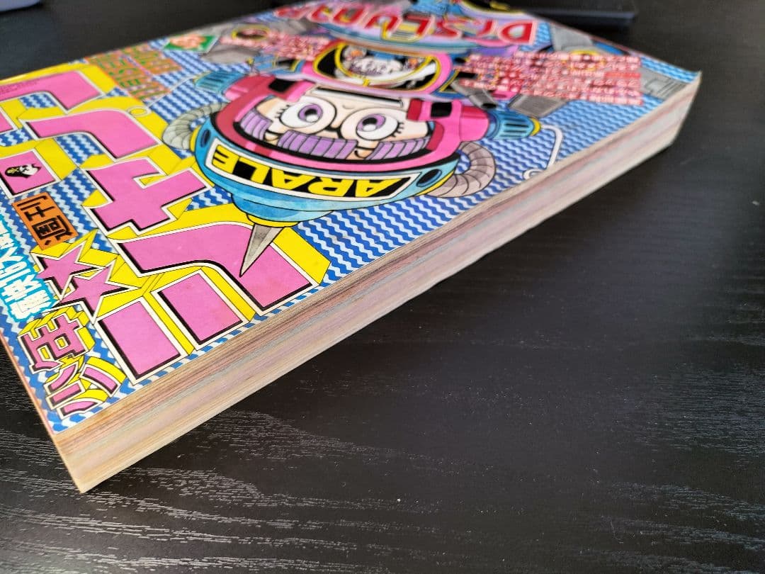 週刊少年ジャンプ1982年48号】Dr.スランプ アラレちゃん - メルカリ