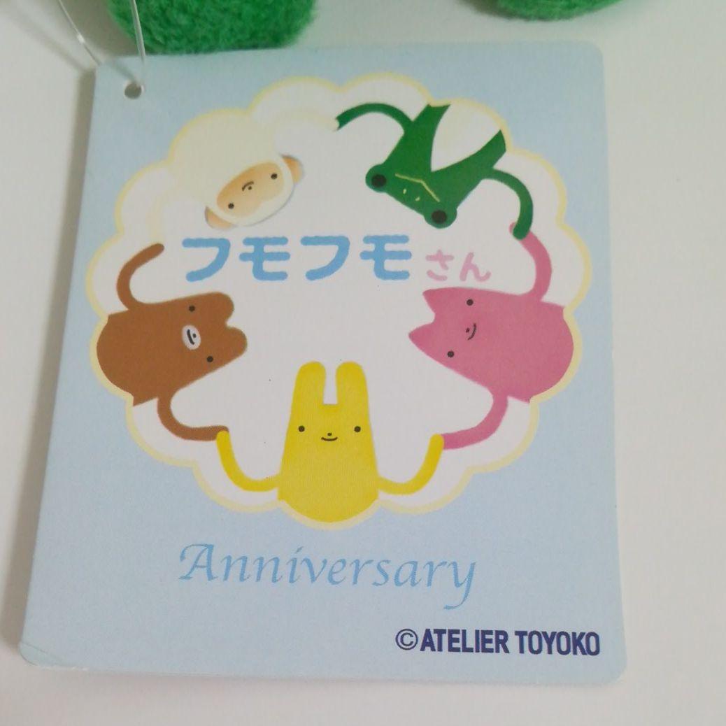 フモフモさん Anniversary(M)カエル けろーにょ 初期 レア - メルカリ