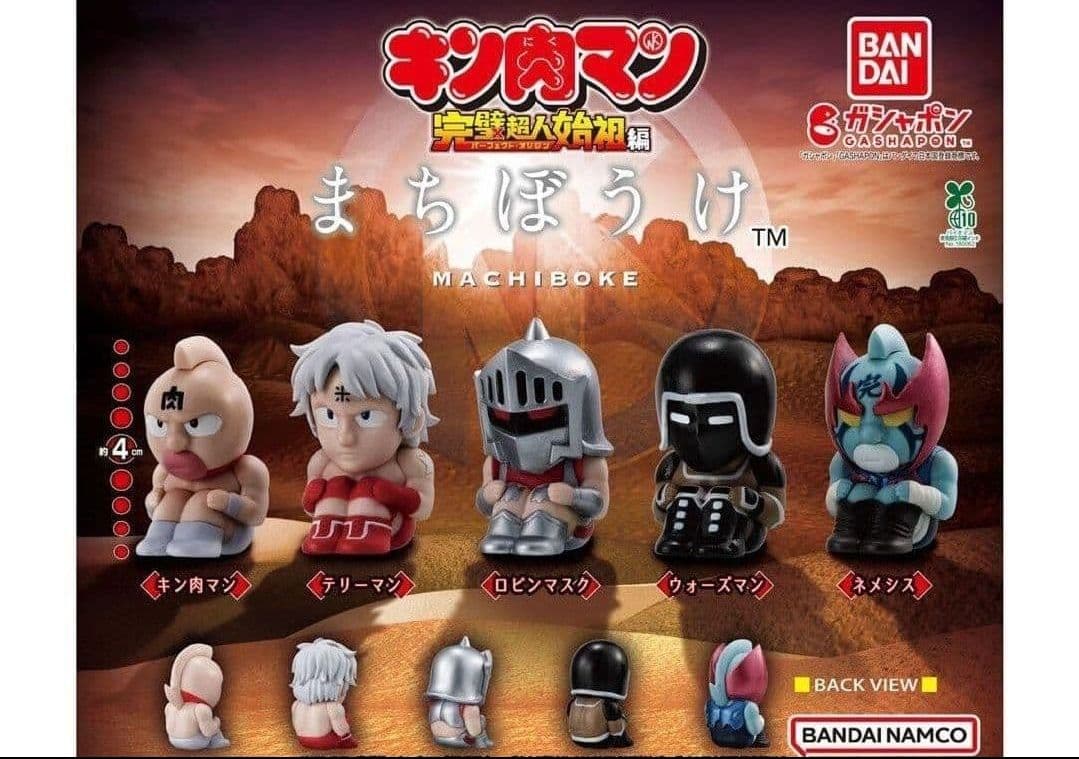 キン肉マン まちぼうけ 1弾 全5種フルコンプセット 新品 - メルカリ