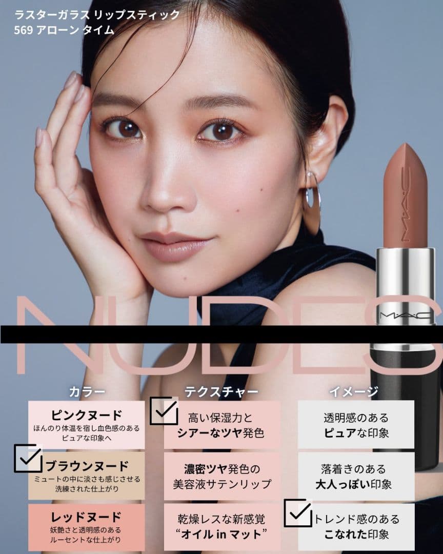 新品 MAC ラスターガラスリップスティック 569 アローンタイム - メルカリ