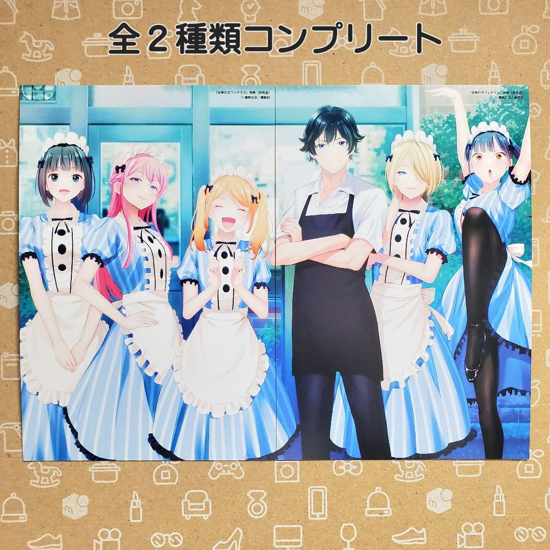 女神のカフェテラス 22巻 特典2枚付き 初版 完結巻【新品・ブック