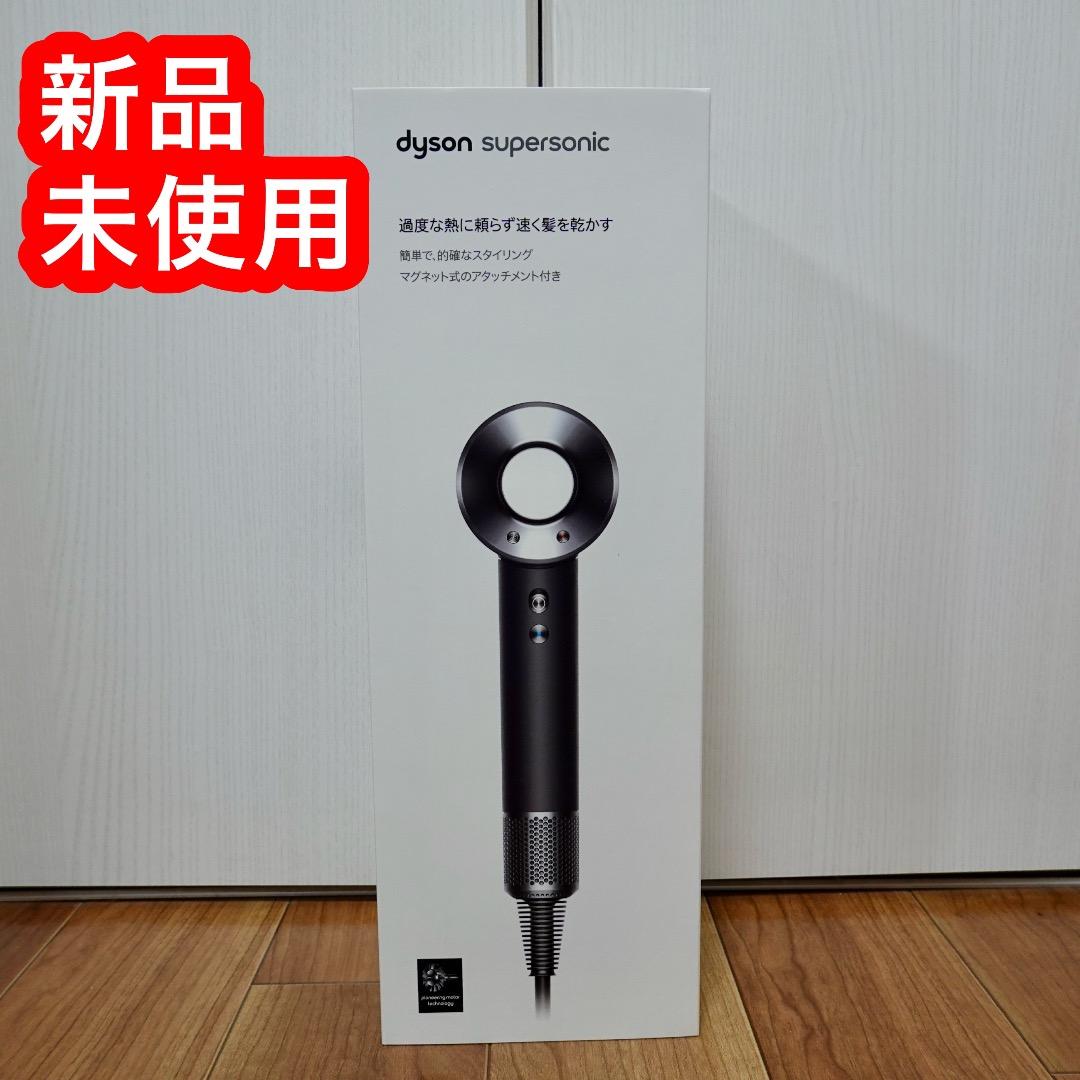 ★新品未使用★ダイソンヘアドライヤー Dyson★ブラック★HD08 楽天市場】dyson supersonic ヘアードライヤー hd08の通販
