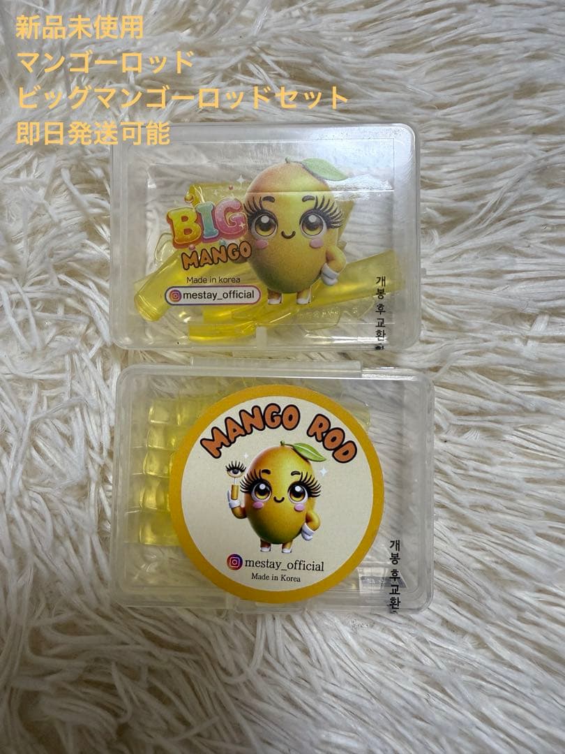 マンゴーロッド ビッグマンゴーロッド セット - メルカリ