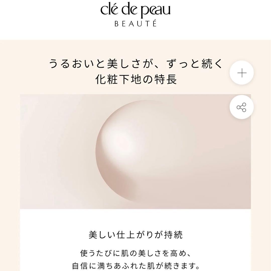 クレ・ド・ポー ボーテ《ヴォワールコレクチュールn》<No.1200>