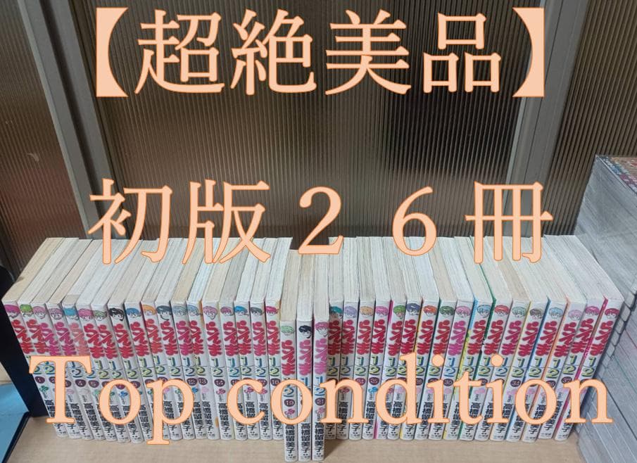 超絶美品 即納 初版 らんま1/2 初期版 新装版 全巻 全巻セット 送料無料 超絶美品 即納 初版 らんま1/2 初期版 新装版 全巻 全巻セット 送料