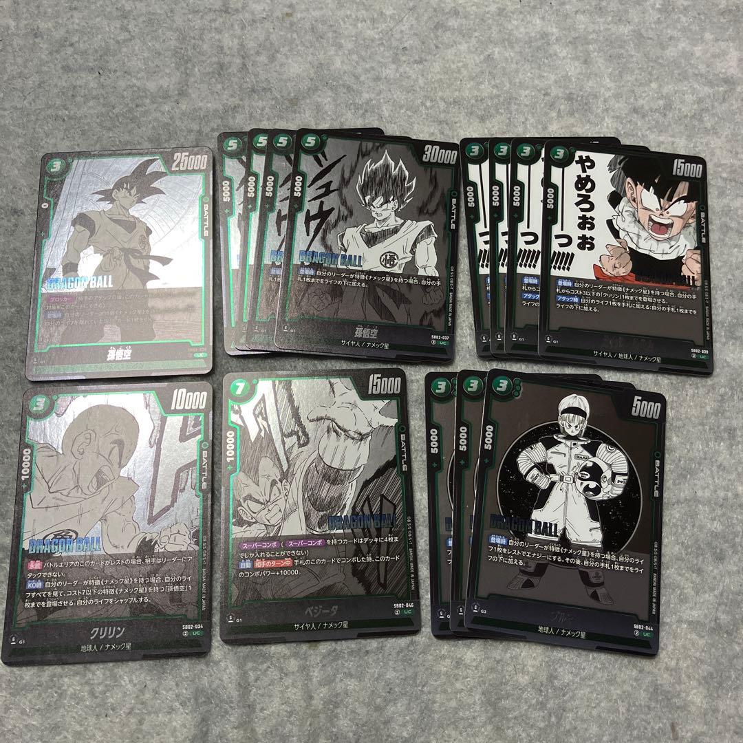 ドラゴンボールフュージョンワールド マンガブースター02 緑 デッキ