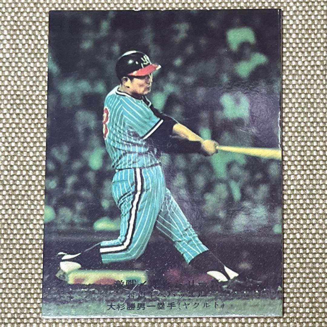 大杉 勝男 ヤクルトスワローズ カルビープロ野球カード - メルカリ